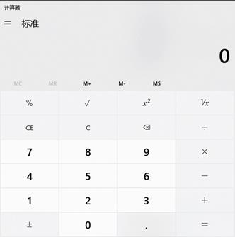 初級會計(jì)計(jì)算器
