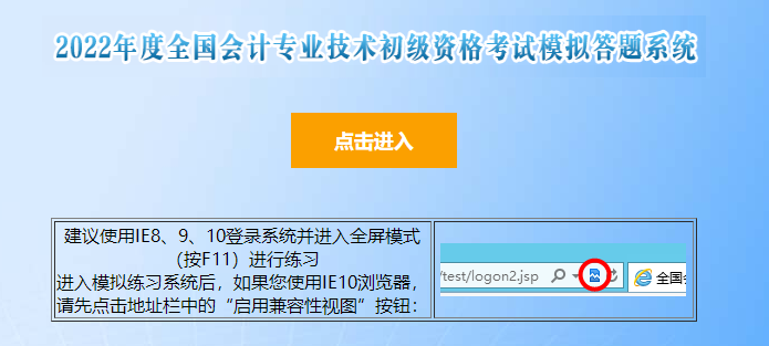 財政部:2022年初級會計考試模擬答題系統 財政部:2022年初級會計考試模擬答題系統