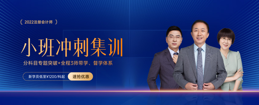 2022年注冊會計師《審計》重要知識點全梳理！點擊獲取