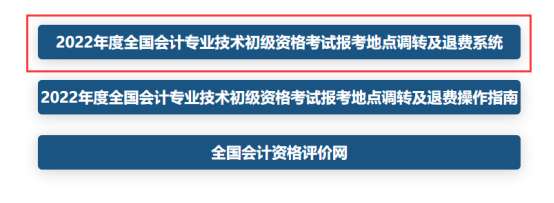全國會計資格評價網