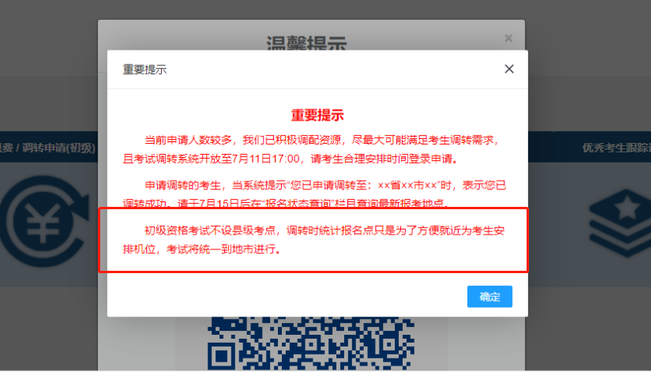 2022年初級會計考試跨地區轉考，縣城得就近去市里考嗎？