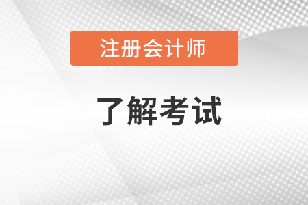 四川省注冊會計師協會網站在哪里？