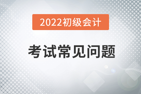 初級會計經濟法基礎該如何學習？