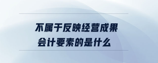 管理會(huì)計(jì)在我國應(yīng)用的最早領(lǐng)域是