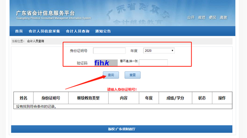 2022年廣東省會計繼續(xù)教育報名學(xué)習(xí)規(guī)則