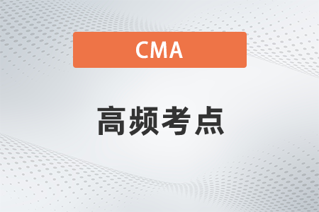 風險_2022年cma考試p1高頻考點