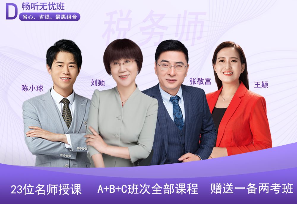 D暢聽無憂班