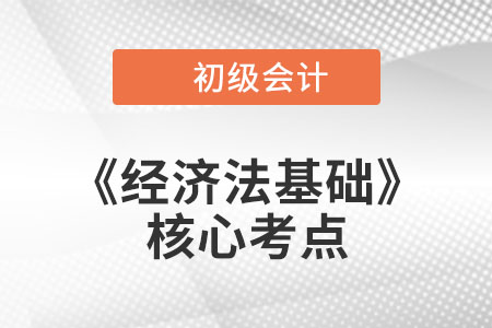 房產稅征稅范圍、應納稅額的計算_初級會計《經濟法基礎》核心考點