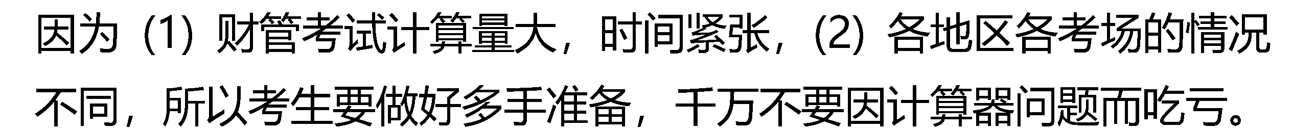 狡兔三窟，有備無患