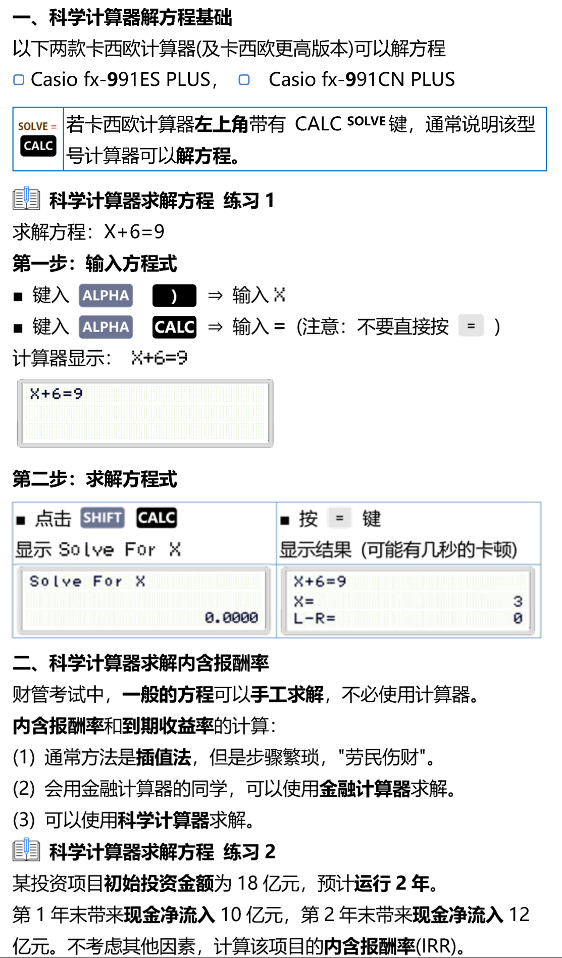 計算速度