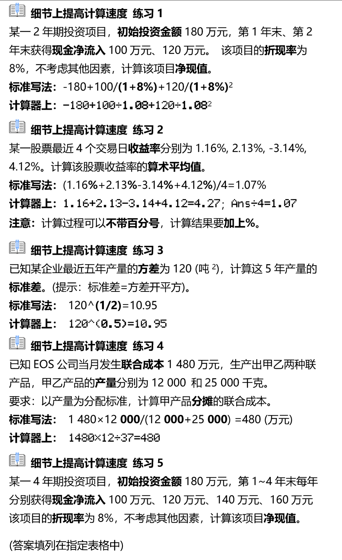 細節決定速度