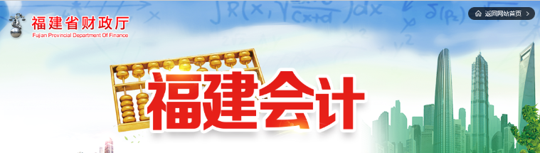 2022年福建初級會計職稱準考證打印時間7月25日起