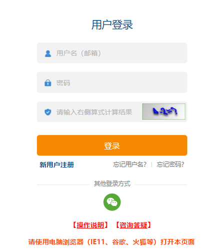 登錄全國會計資格評價網(wǎng)