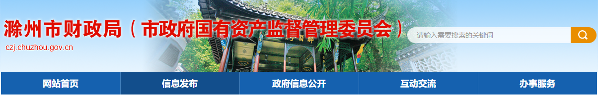 安徽滁州2022年初級會計準(zhǔn)考證打印時間公布