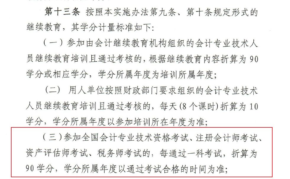 甘肅省財政廳相關政策