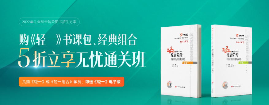 注會綜合階段考前，我們應該再在哪些地方加把勁？