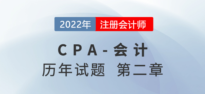 注會會計歷年試題強化訓練——第二章存貨