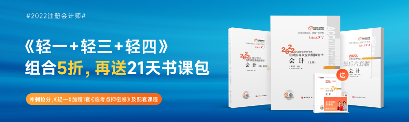 《輕一》+《輕三》+《輕四》低至五折，加贈沖關(guān)書課包