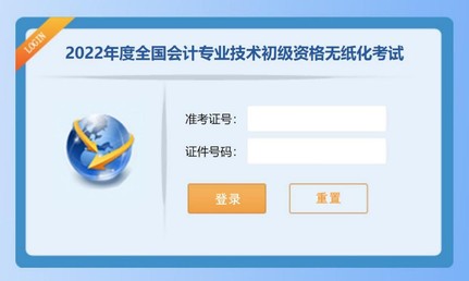 系統登錄