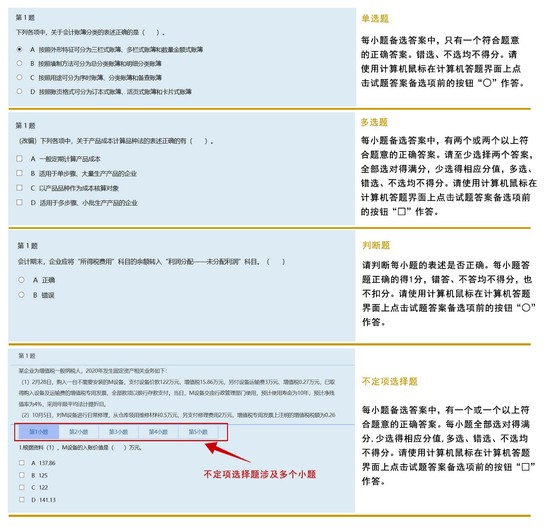 答題規則