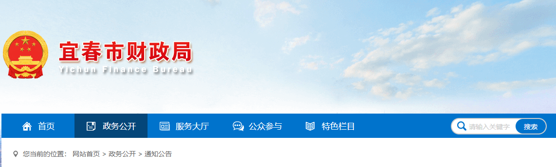 江西宜春市2022年初級會計考試疫情防控的補充公告