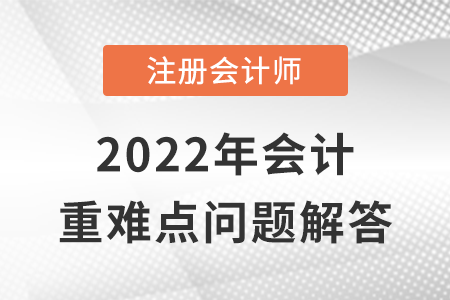 如何區分不同情況下土地使用權的處理？_CPA會計重難點問答