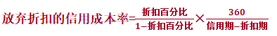 中級會計