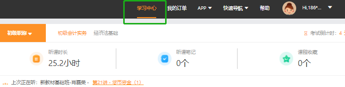 學習中心