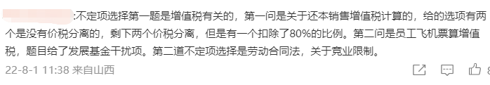 初級會計考試