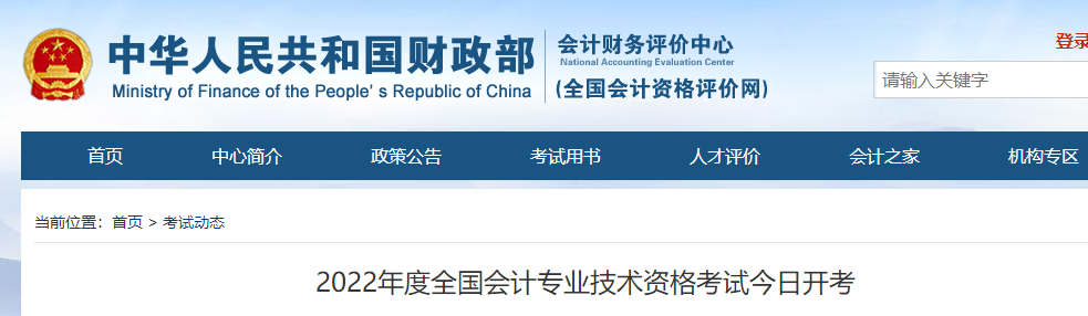 2022年初級會計報名人數降至325萬人