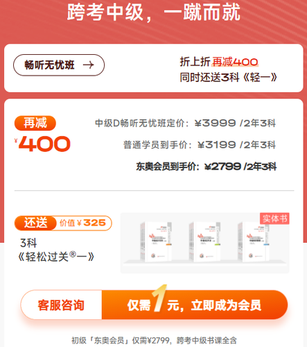 中級(jí)會(huì)計(jì)