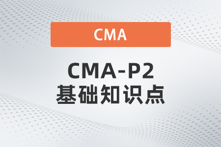 經營活動_2022年cma考試p2基礎知識點 經營活動_2022年cma考試p2基礎知識點