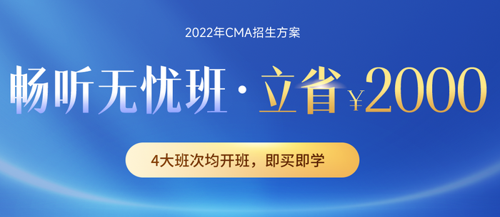 cma新課