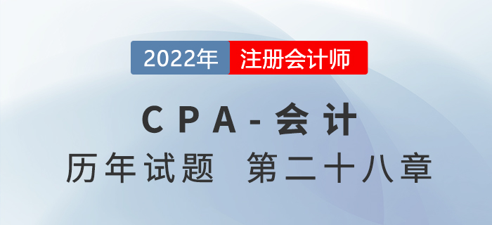 注會會計歷年試題強化訓練——第二十八章每股收益
