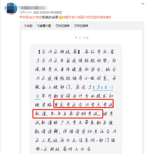 重慶合川區