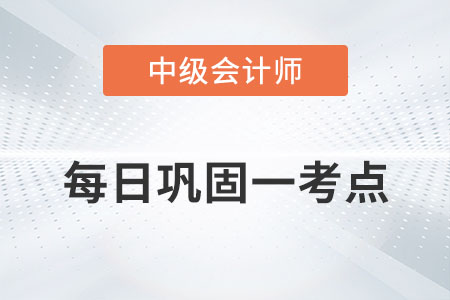 財(cái)務(wù)分析的方法_2022年中級(jí)會(huì)計(jì)財(cái)務(wù)管理每日鞏固一考點(diǎn)