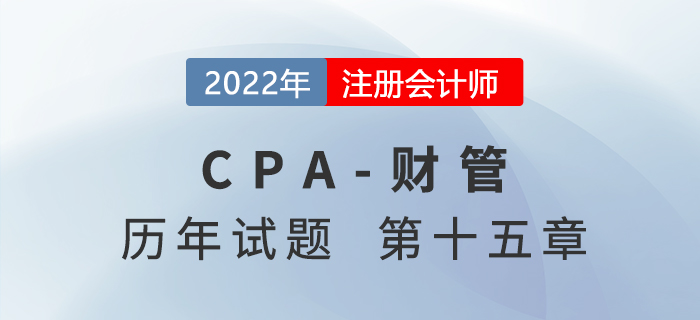 注會財管歷年試題盤點——第十五章作業成本法