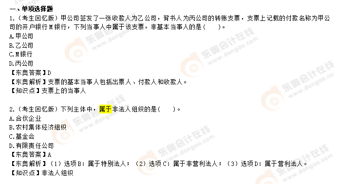經濟法