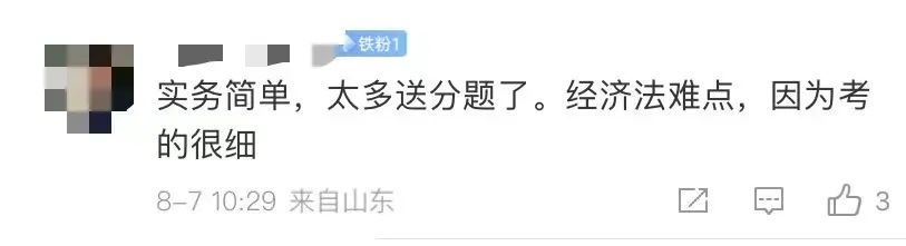 初級會計
