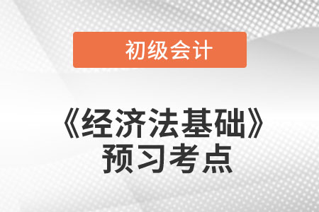 失業(yè)保險(xiǎn)_2023初級會計(jì)《經(jīng)濟(jì)法基礎(chǔ)》預(yù)習(xí)考點(diǎn)