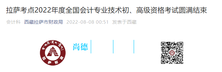 西藏拉薩2022年高級會計師報名人數(shù)42人