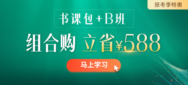 2022年中級經(jīng)濟(jì)師全新課程聯(lián)合任意一款書課包即享優(yōu)惠