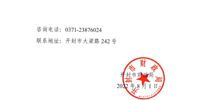 河南開封