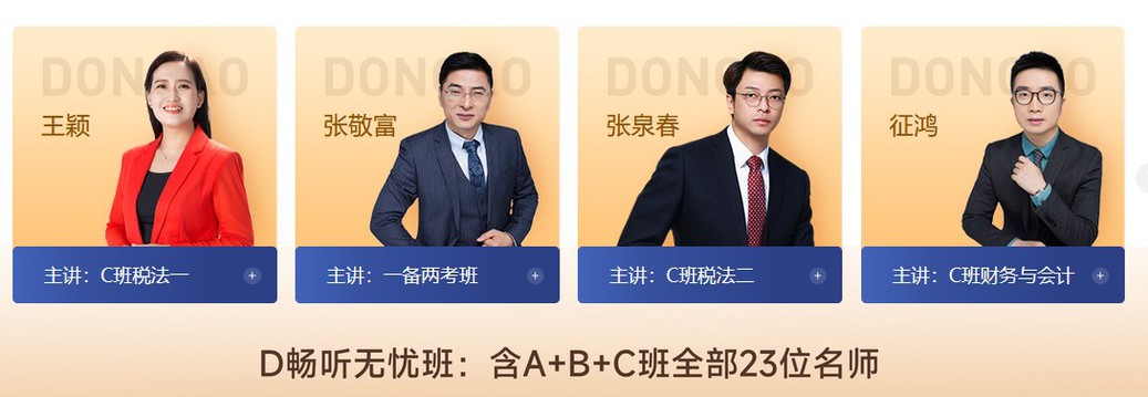 考前沖刺，全力一搏！