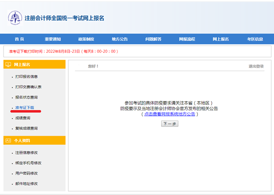 圖源：中注協