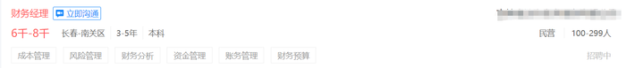 智聯招聘10