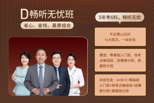 D暢聽無憂班