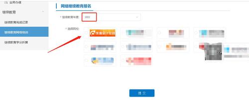 2022年湖南省會計繼續教育開始了！