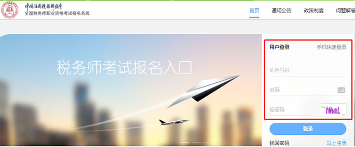 成績查詢步驟二