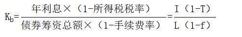 中級會計